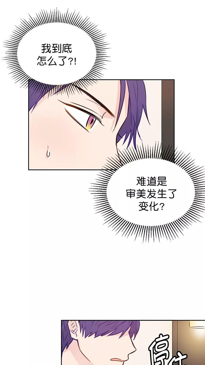 《阴间美男计》第38话 第29页