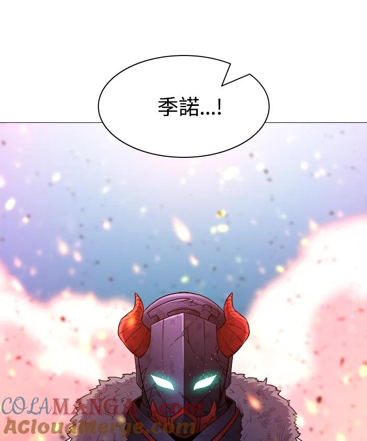 《UPDATER更新者》第39话 第85页