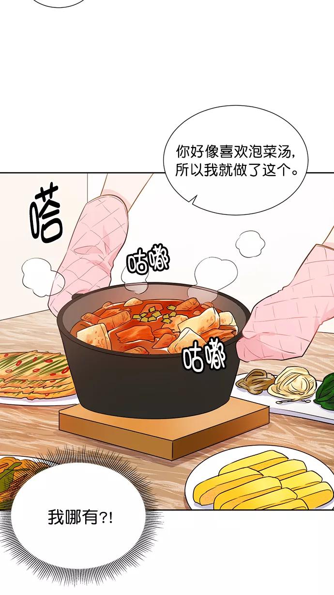 《阴间美男计》第38话 第9页