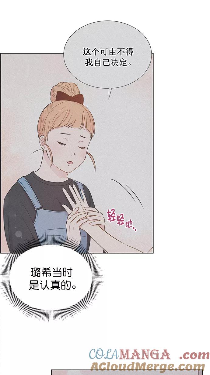 《阴间美男计》第38话 第52页