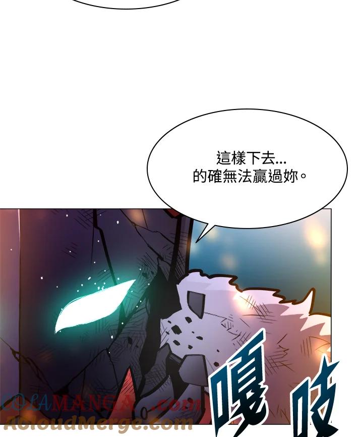《UPDATER更新者》第39话 第88页