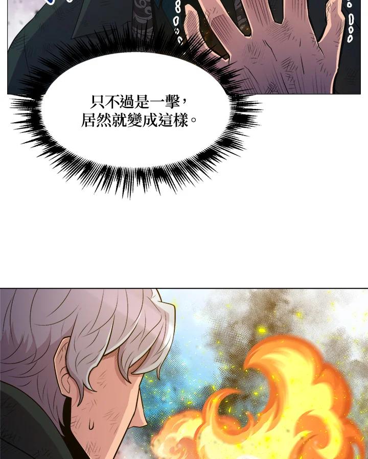 《UPDATER更新者》第39话 第3页