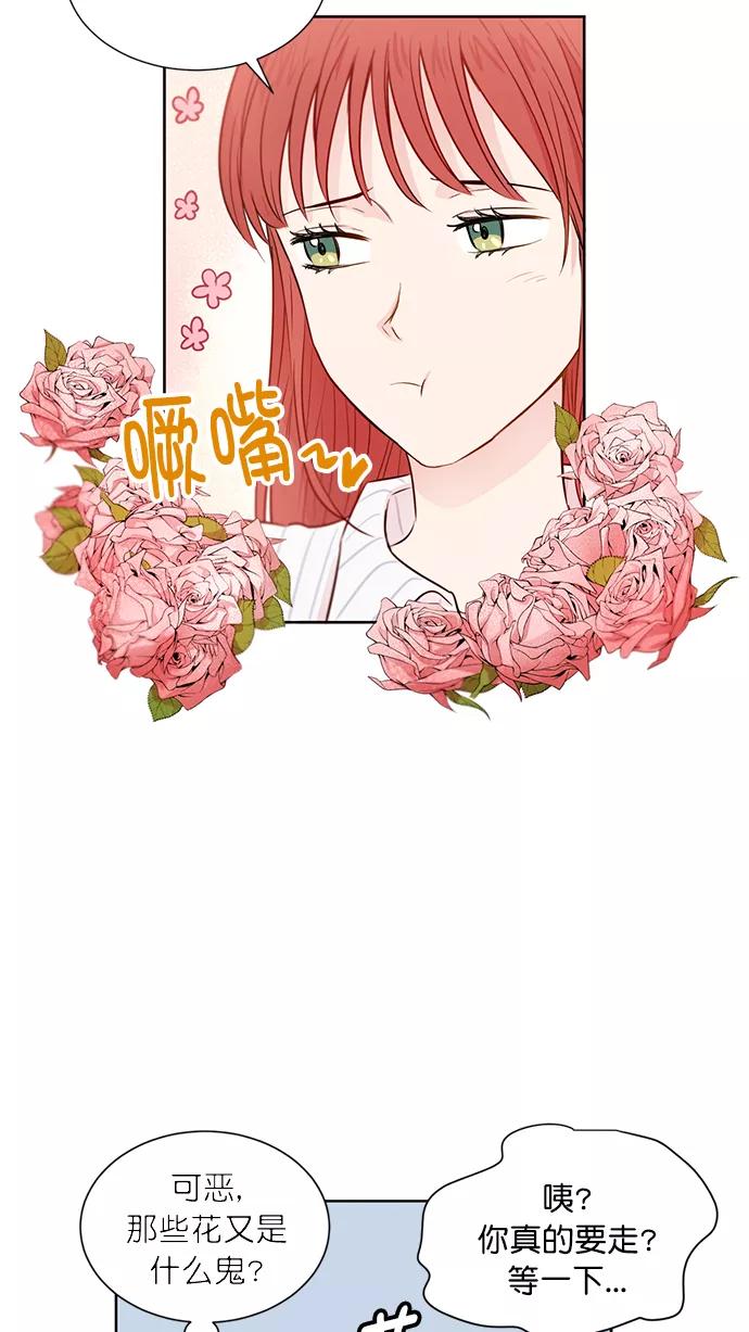 《阴间美男计》第38话 第24页