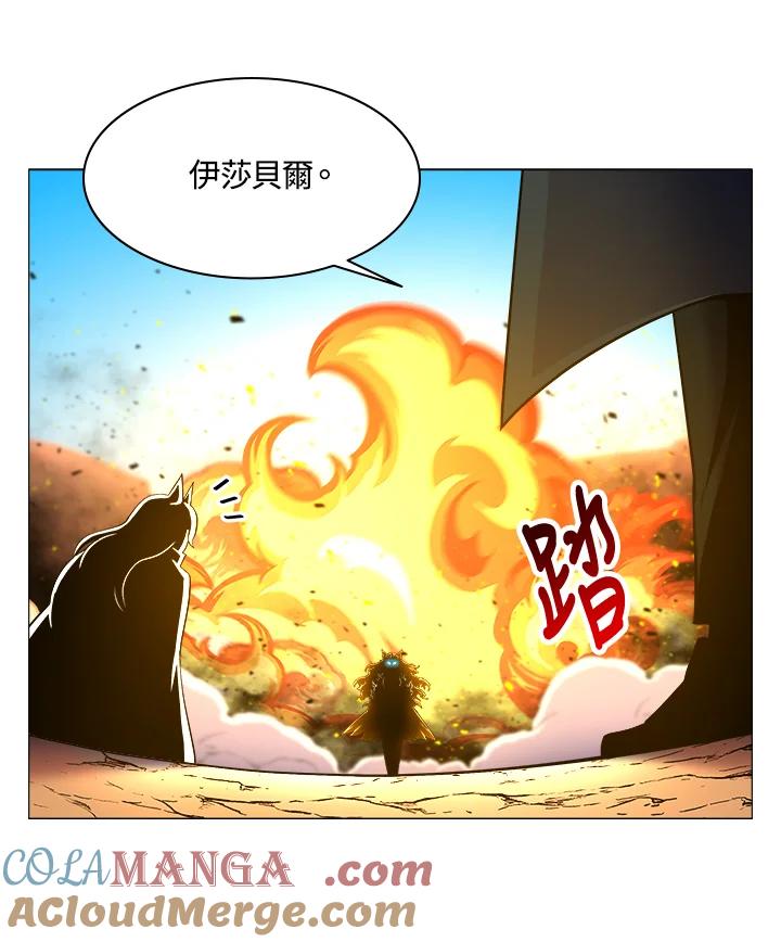 《UPDATER更新者》第39话 第22页