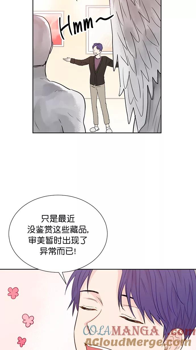 《阴间美男计》第38话 第34页