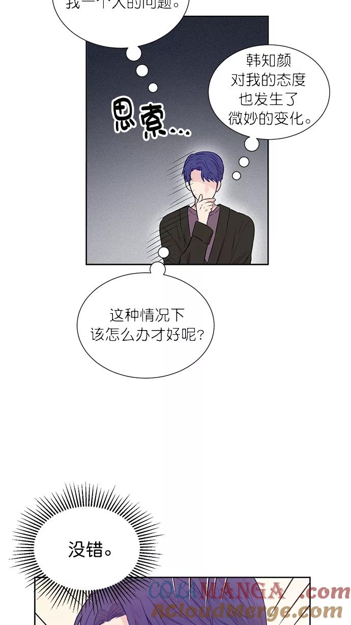 《阴间美男计》第38话 第37页