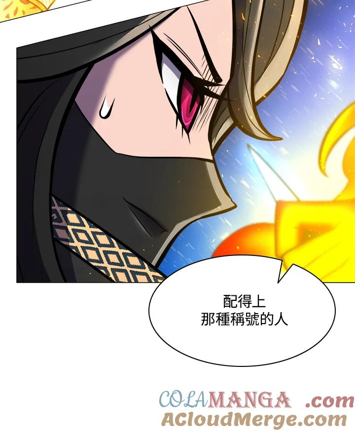 《UPDATER更新者》第39话 第34页
