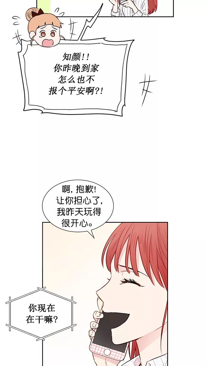 《阴间美男计》第38话 第47页