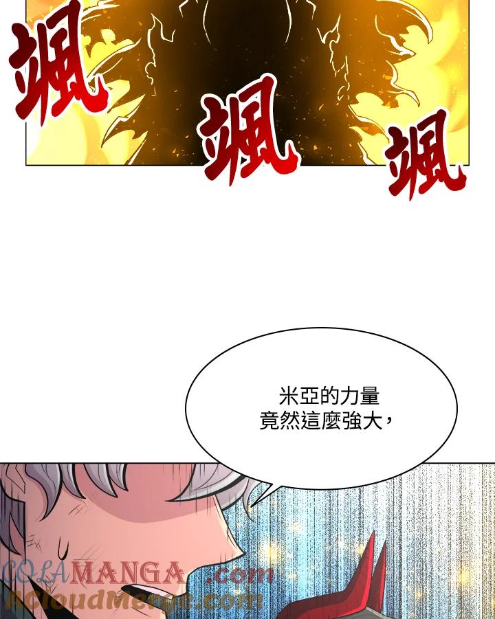 《UPDATER更新者》第39话 第25页