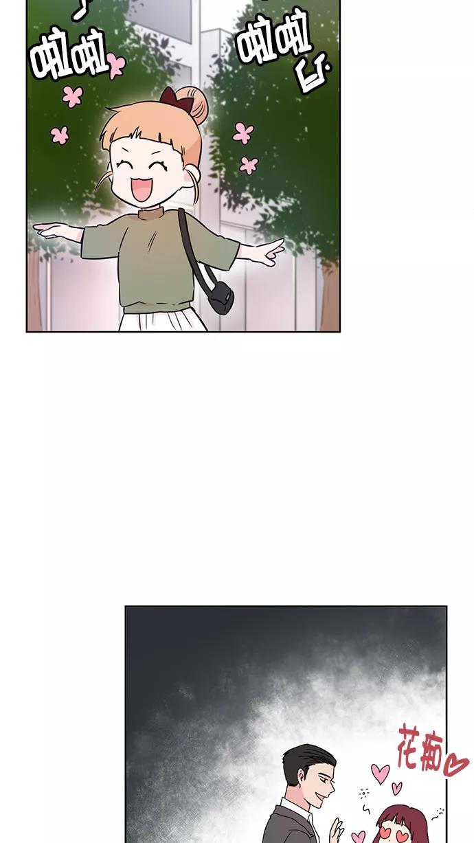 《阴间美男计》第38话 第56页