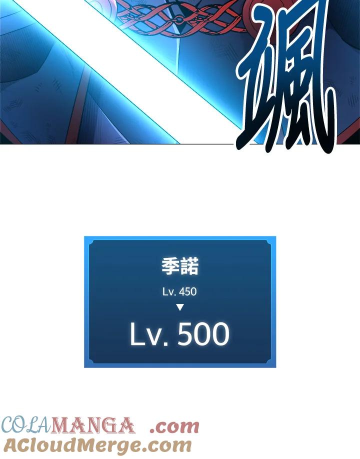 《UPDATER更新者》第39话 第94页