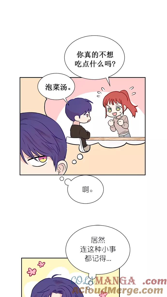 《阴间美男计》第38话 第10页