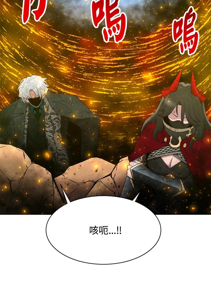 《UPDATER更新者》第39话 第65页