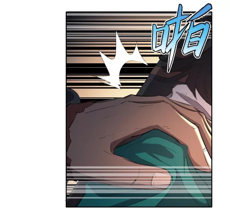 《祥瑞按察录》第三案 聚宝盆（十） 第14页