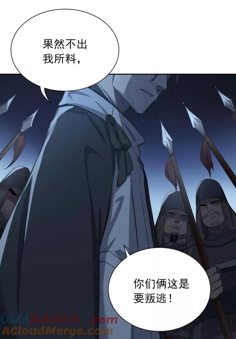 《祥瑞按察录》第三案 聚宝盆（十） 第27页