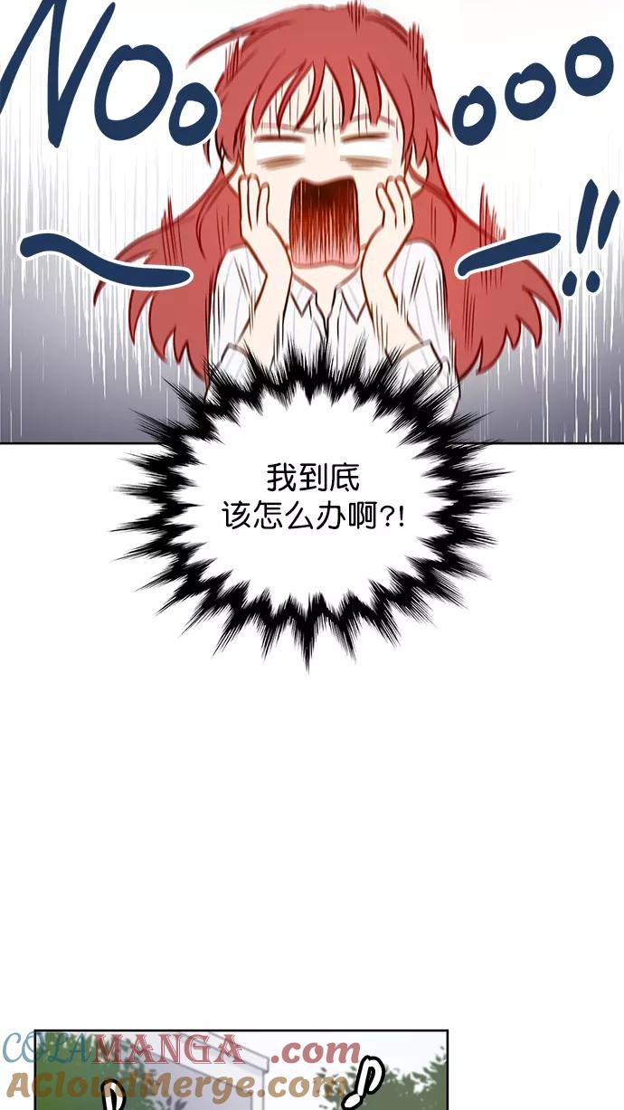 《阴间美男计》第38话 第55页