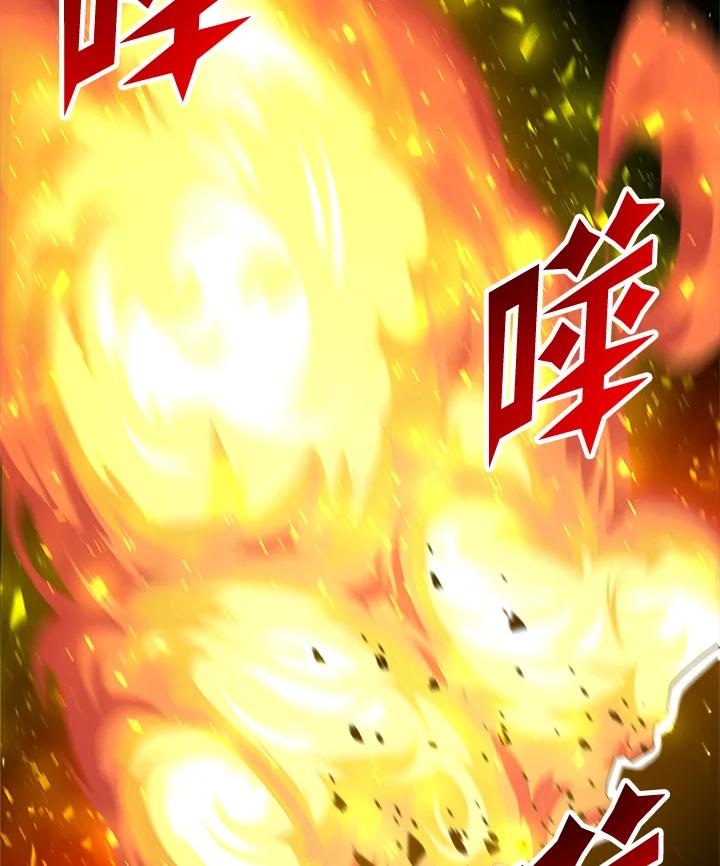 《UPDATER更新者》第39话 第15页