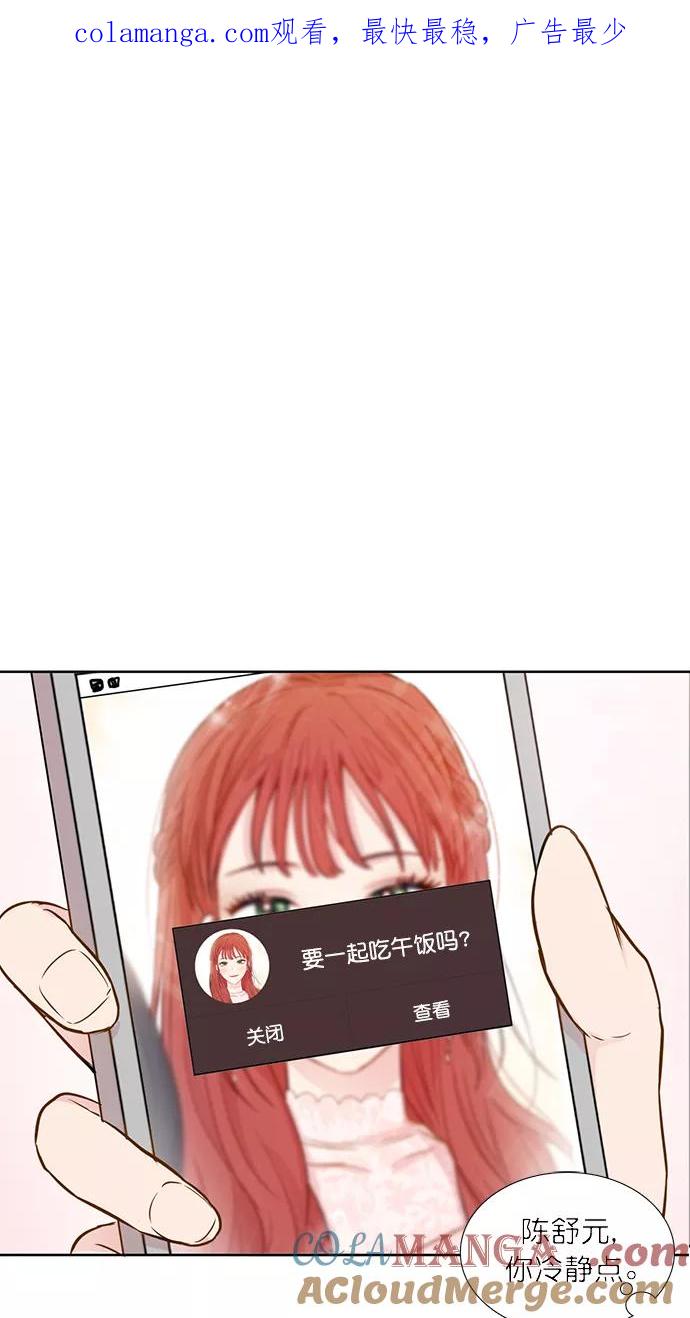 《阴间美男计》第38话 第1页