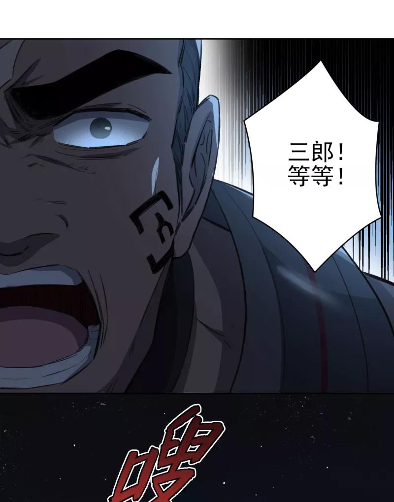 《祥瑞按察录》第三案 聚宝盆（十） 第22页