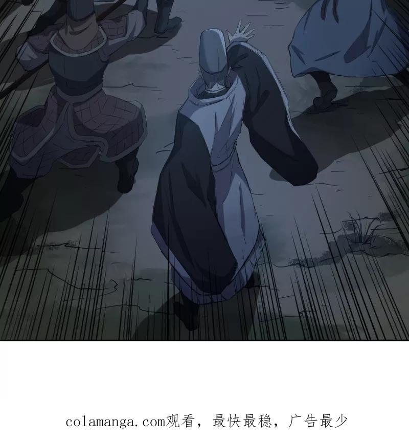 《祥瑞按察录》第三案 聚宝盆（十） 第30页