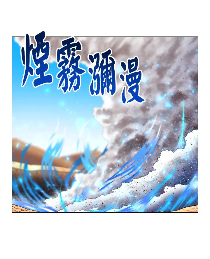 《UPDATER更新者》第39话 第57页