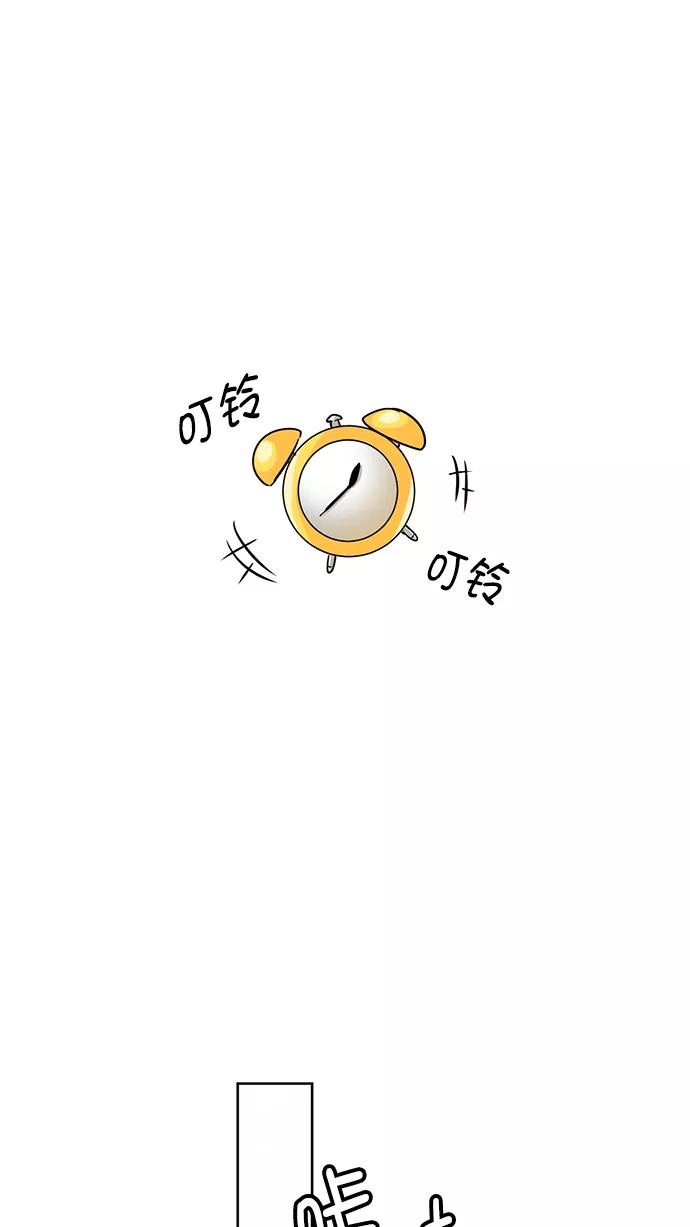 《阴间美男计》第38话 第3页
