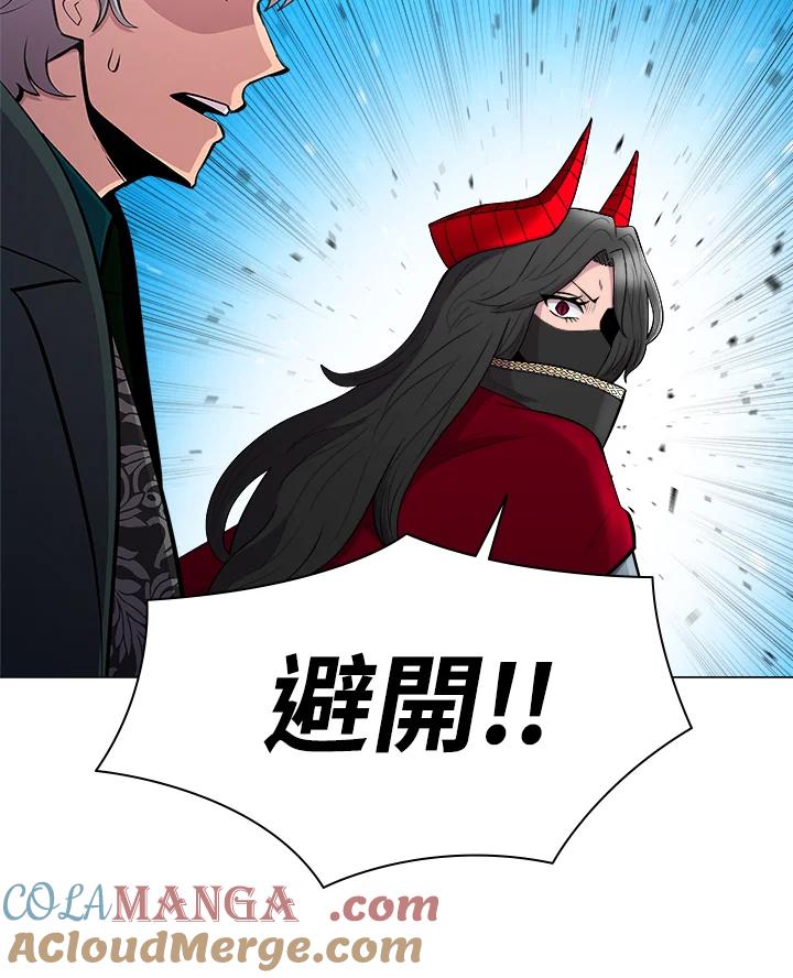 《UPDATER更新者》第39话 第61页