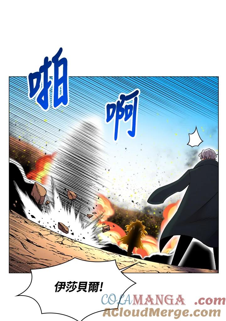 《UPDATER更新者》第39话 第28页