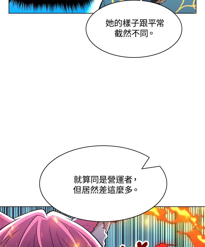 《UPDATER更新者》第39话 第20页