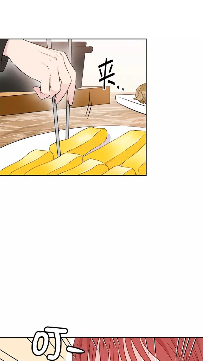 《阴间美男计》第38话 第15页