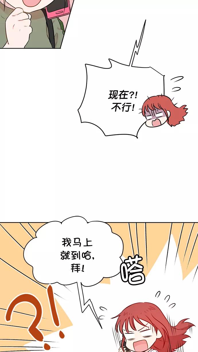 《阴间美男计》第38话 第50页