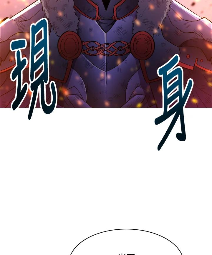 《UPDATER更新者》第39话 第86页