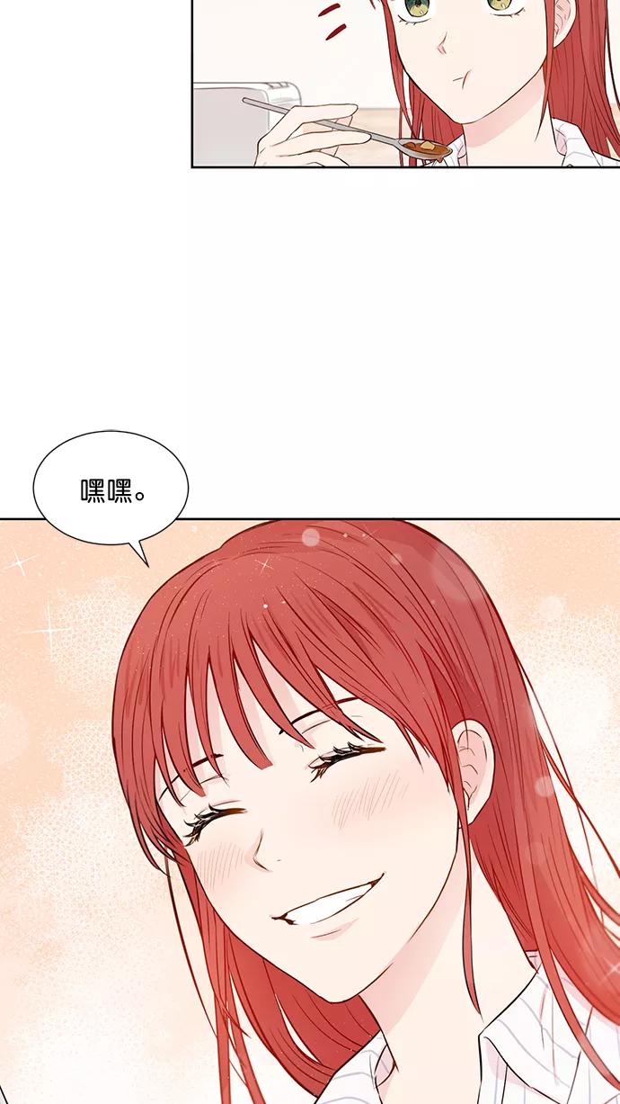 《阴间美男计》第38话 第20页