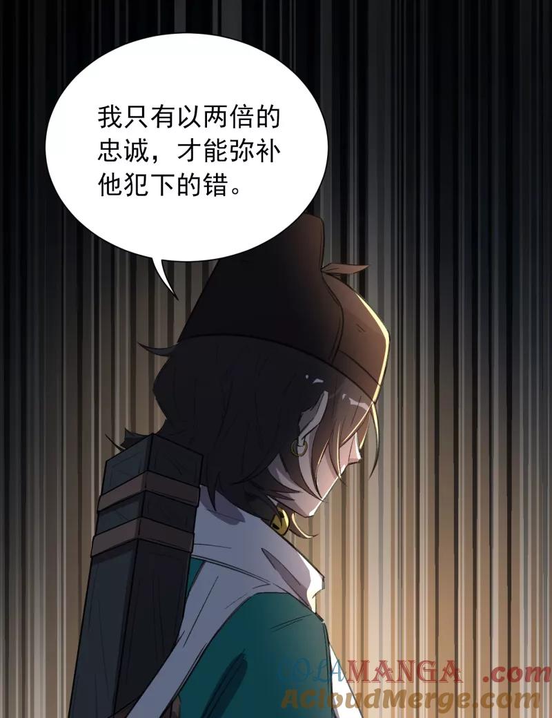 《祥瑞按察录》第三案 聚宝盆（十） 第3页