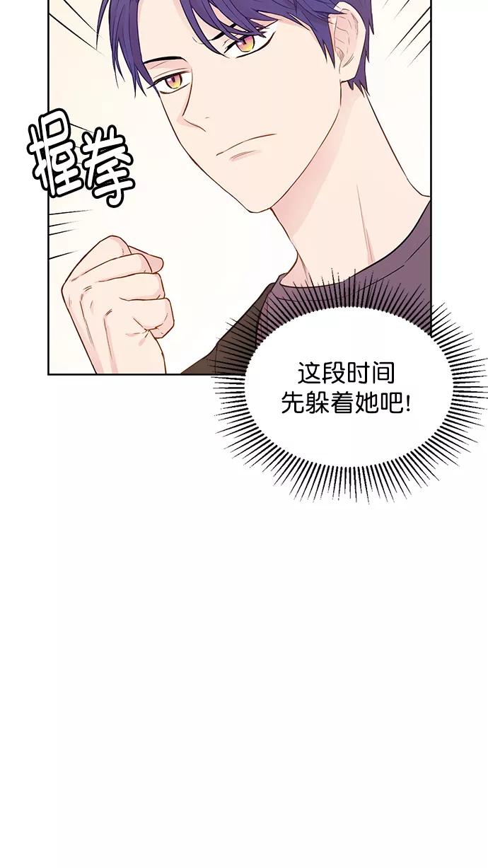 《阴间美男计》第38话 第38页