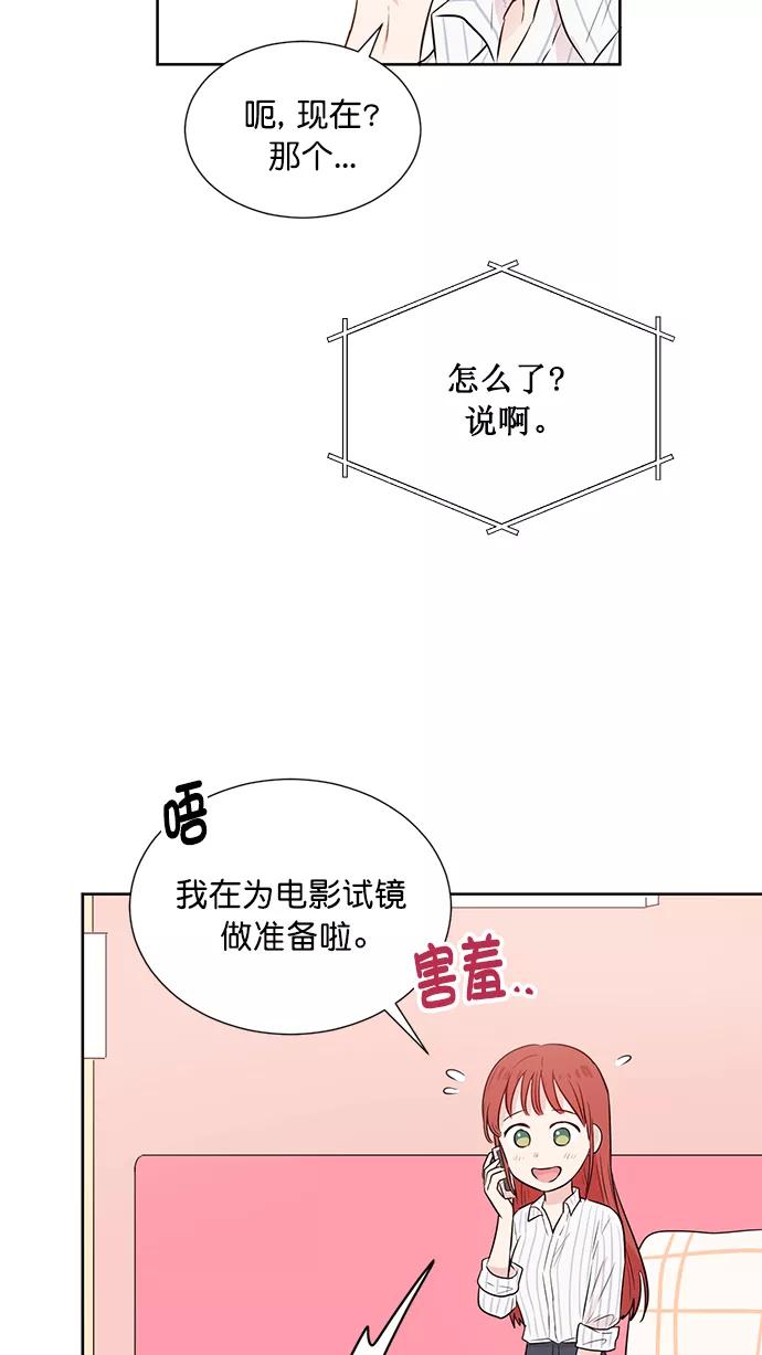 《阴间美男计》第38话 第48页
