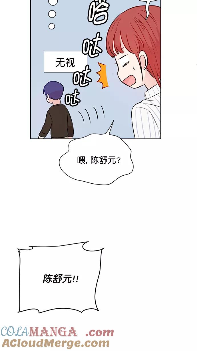 《阴间美男计》第38话 第25页