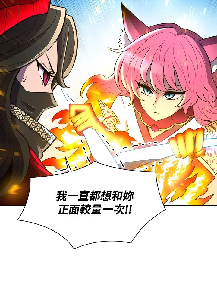 《UPDATER更新者》第39话 第32页