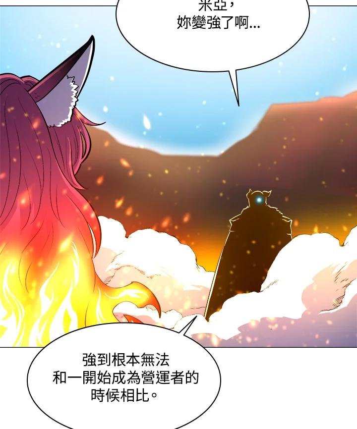 《UPDATER更新者》第39话 第87页