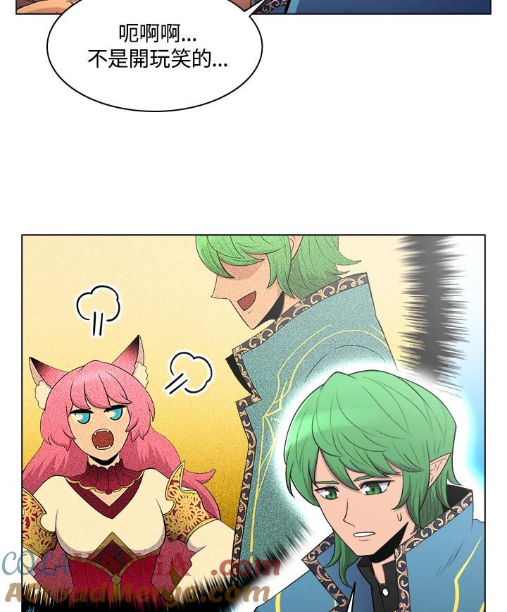 《UPDATER更新者》第39话 第19页