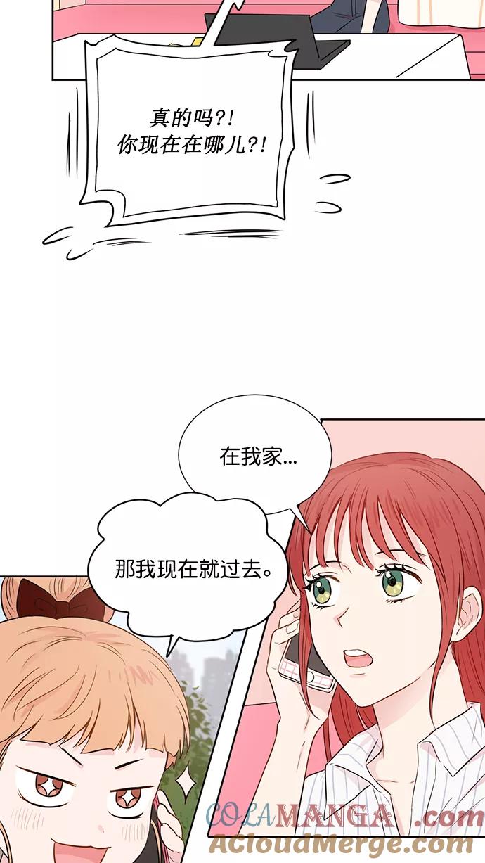 《阴间美男计》第38话 第49页