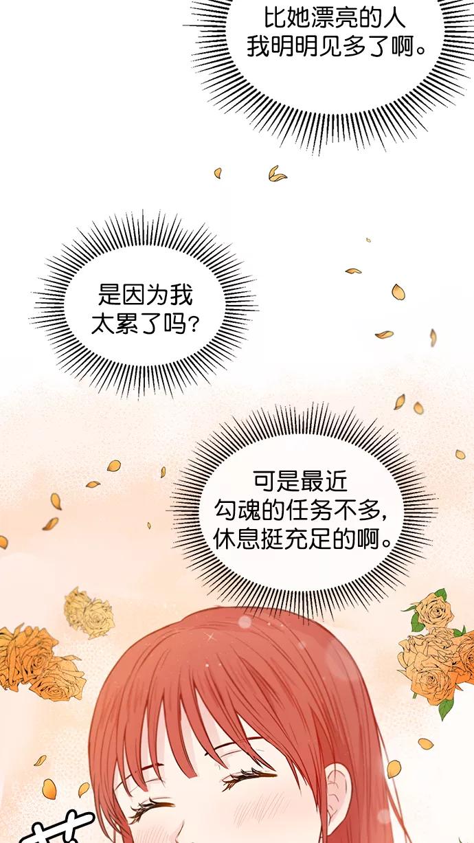 《阴间美男计》第38话 第27页