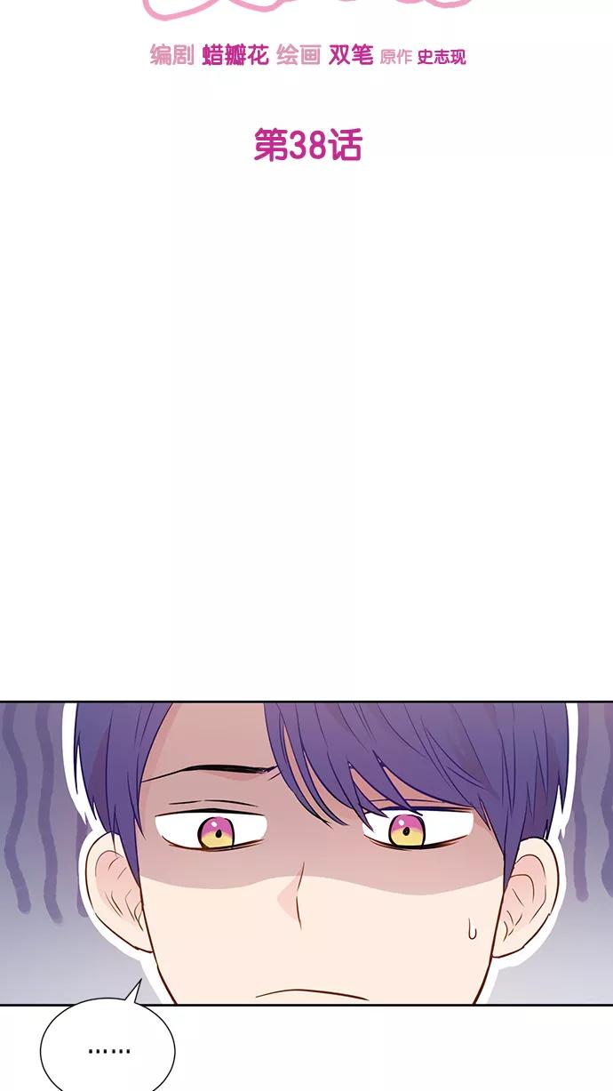 《阴间美男计》第38话 第8页