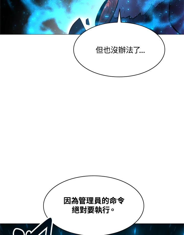 《UPDATER更新者》第39话 第92页