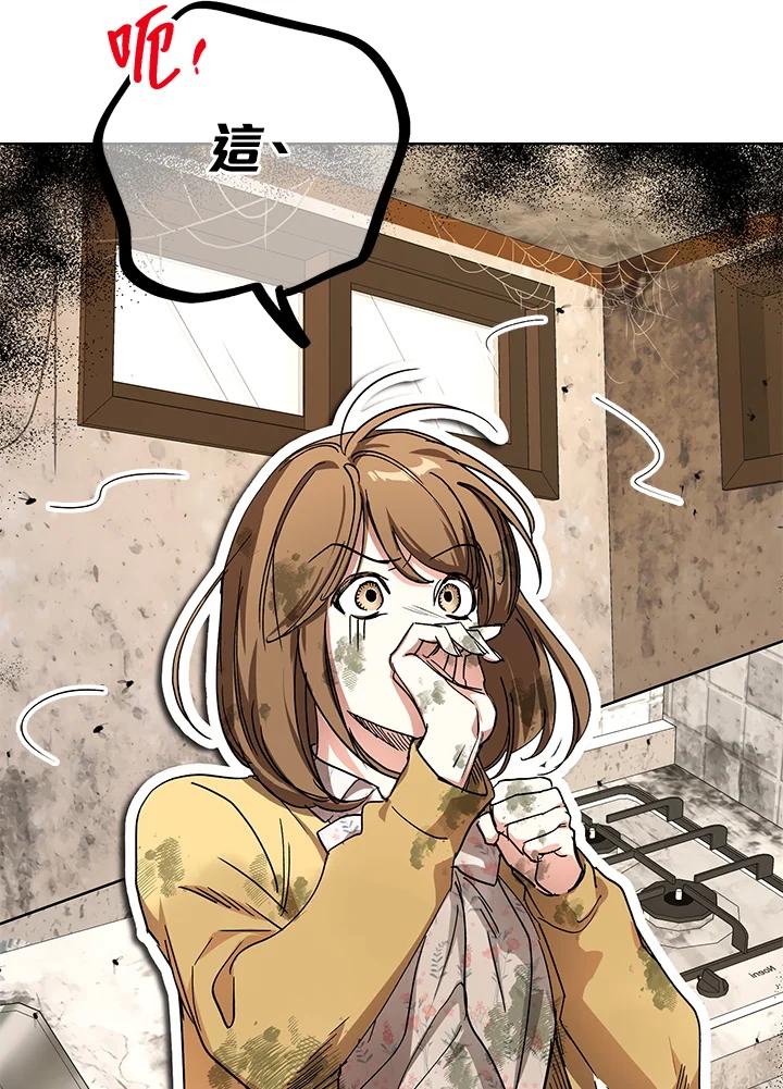 地下城的当家人 - 第4话 - 第56张图