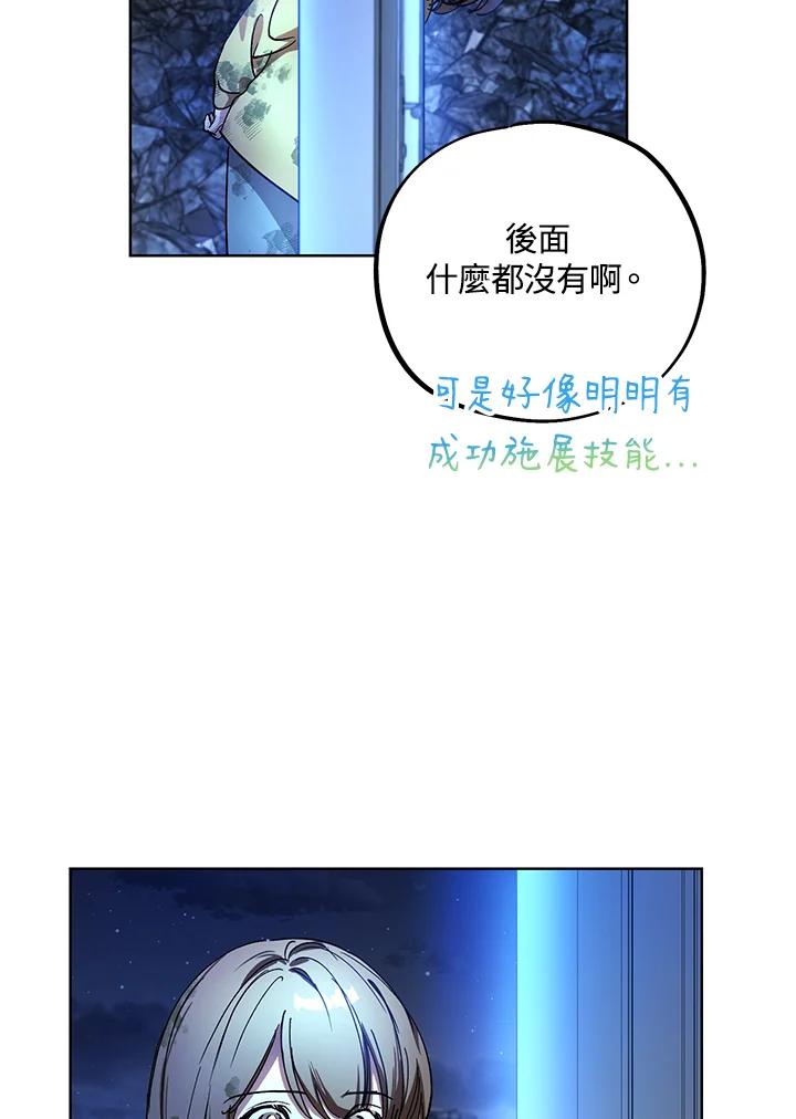 地下城的当家人 - 第4话 - 第34张图