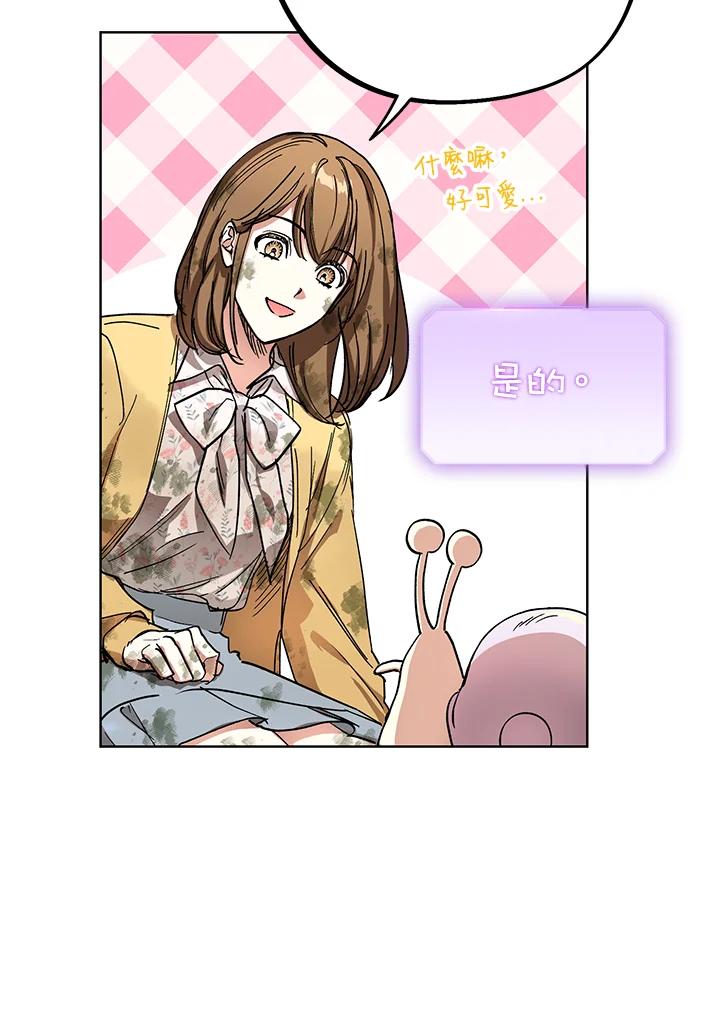 地下城的当家人 - 第4话 - 第92张图