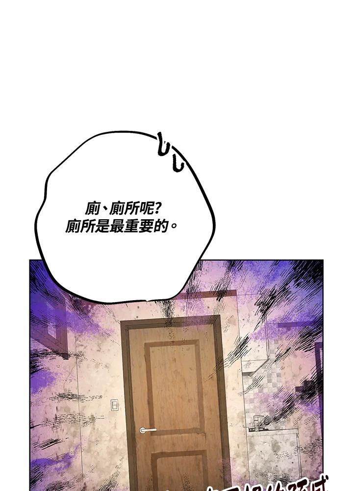 地下城的当家人 - 第4话 - 第58张图