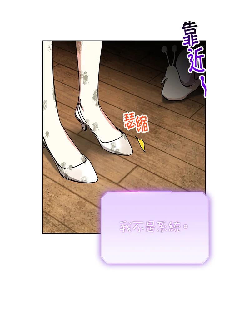 地下城的当家人 - 第4话 - 第80张图