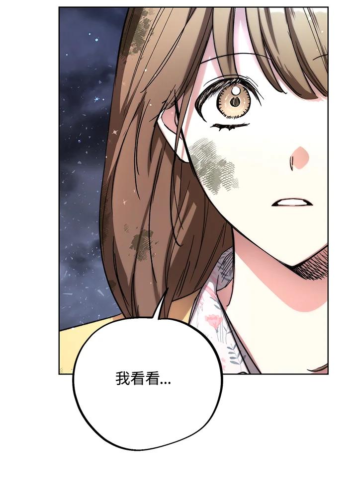 地下城的当家人 - 第4话 - 第52张图